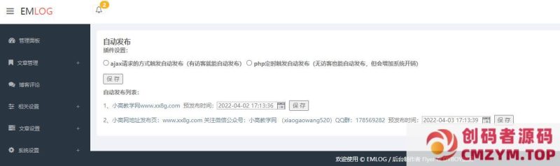 Emlog实现定时定点发布文章插件-创码者资源网