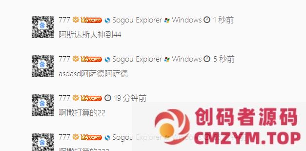 Emlog Pro评论区显示操作系统插件-创码者资源网