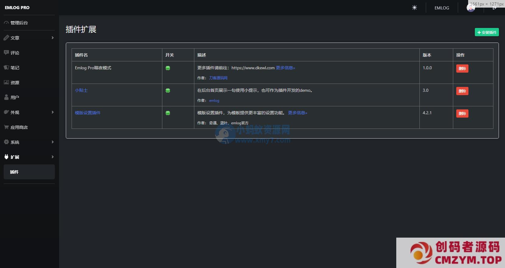 Emlog Pro后台暗黑模式插件：支持手动和自动切换-创码者资源网