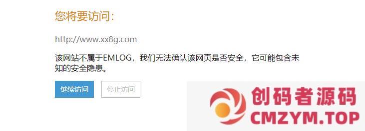 EmlogPro站外超链接跳转安全提示插件-创码者资源网