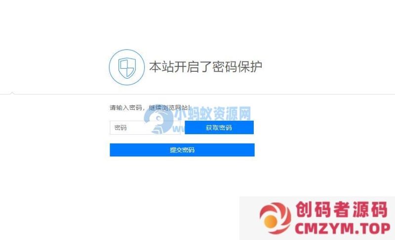 Emlog访问网站时需要密码验证插件-创码者资源网
