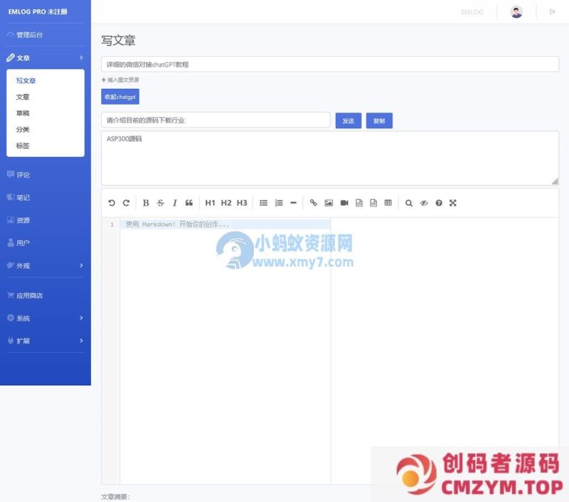 【Emlog 插件】ChatgptWrite在Emlog使用chatgpt进行文章创作-创码者资源网
