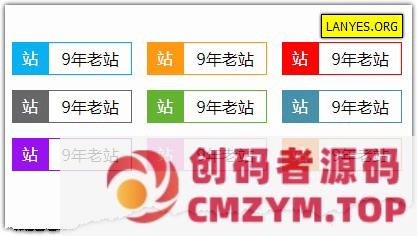蓝叶Emlog程序网站显示年龄插件-创码者资源网