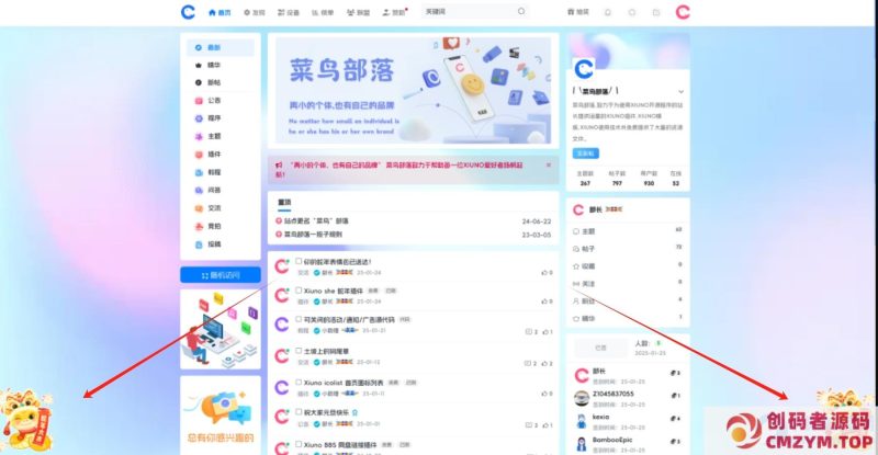 xiuno论坛 – 左右下角蛇年插件-创码者资源网