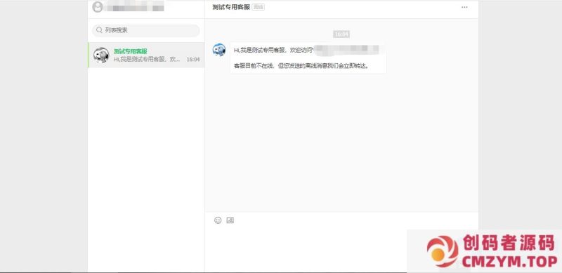 zblog即时聊天在线客服插件破解版-创码者资源网