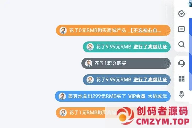 B2信息弹幕高级插件版-创码者资源网