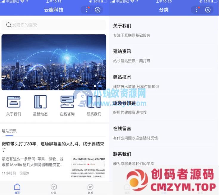 PbootCMS百度小程序插件 DIY拖拽可视化布局 多端合一 一步到位免费-创码者资源网