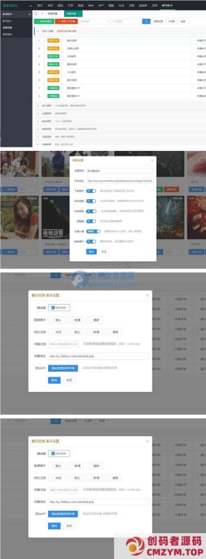 苹果cmsv10资源采集插件，支持一键添加到本地+支持当前主流影视海报幻灯-创码者资源网