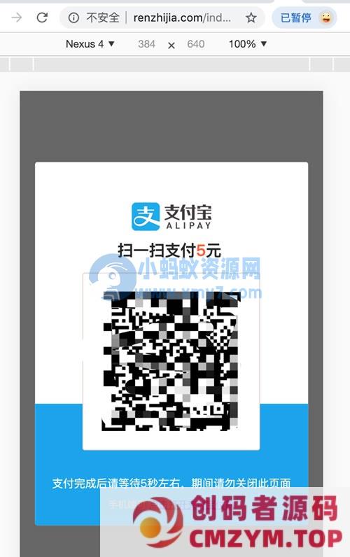 swapidc对接支付宝当面付插件-创码者资源网