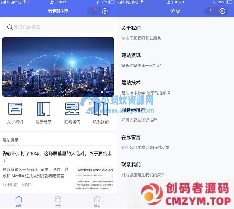 免费的pbootcms百度智能小程序插件来了 自助搭建百度小程序-创码者资源网