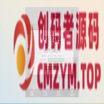 pbootcms插件-手机版底部导航菜单插件-创码者资源网
