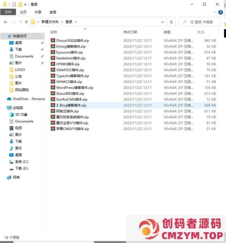 彩虹聚合登录插件大全：支持各种对接插件-创码者资源网