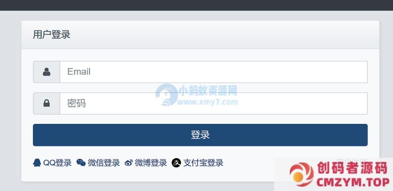 Xiuno BBS素颜聚合快捷登录插件-创码者资源网