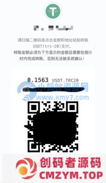 彩虹易支付USDT-TRC20支付收款插件-创码者资源网