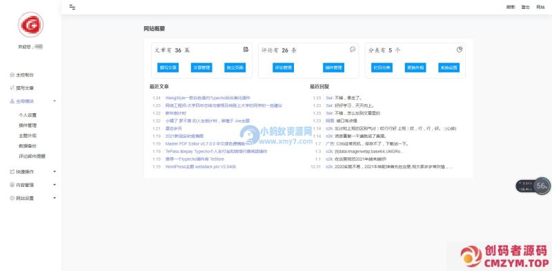 Typecho 白色简约后台美化插件-创码者资源网