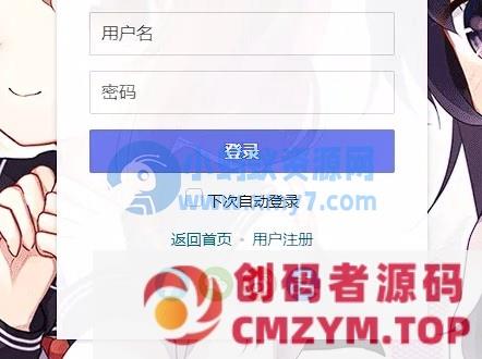 Typecho快捷登录素颜聚合登录API插件-创码者资源网