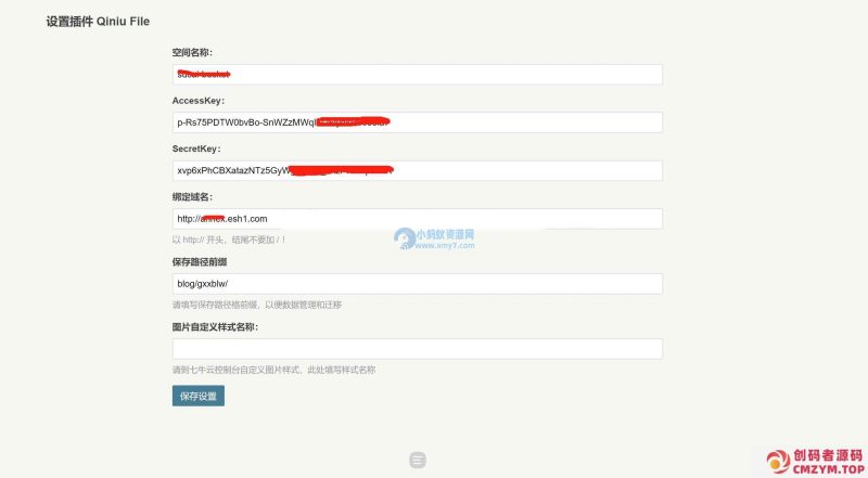 Typecho七牛云文章图片储存插件-创码者资源网