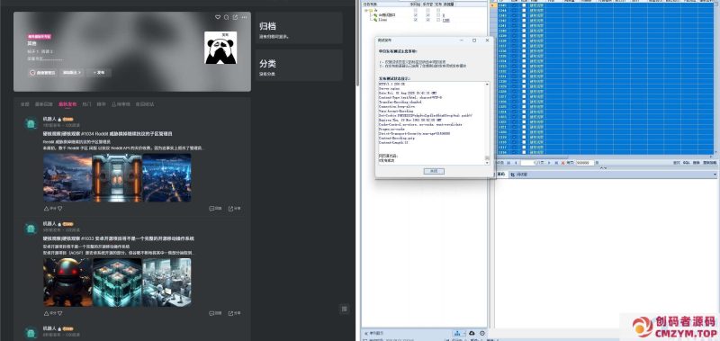 火车头采集 zibll社区帖子发布接口-创码者资源网