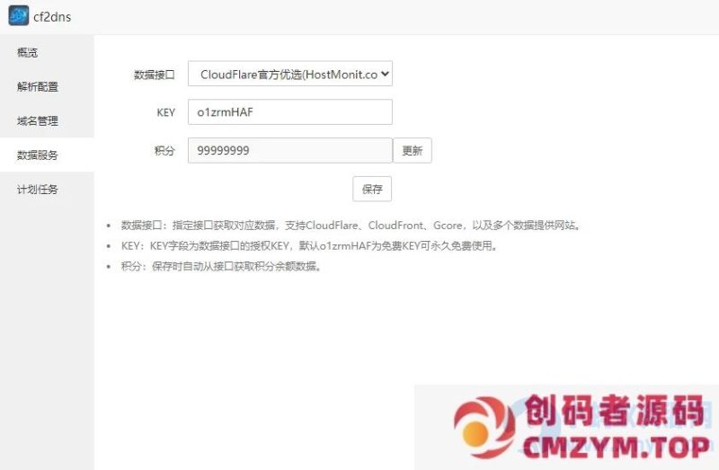 宝塔CF优选CDN节点插件，CloudFlare优选IP插件-创码者资源网