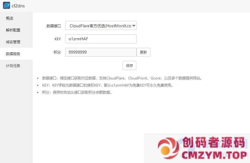 宝塔CF优选CDN节点插件，CloudFlare优选IP插件-创码者资源网