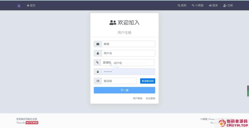 xiuno论坛邀请码注册插件-创码者资源网