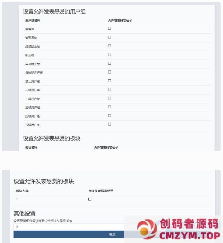 xiuno BBS修罗论坛 – 悬赏帖子插件-创码者资源网