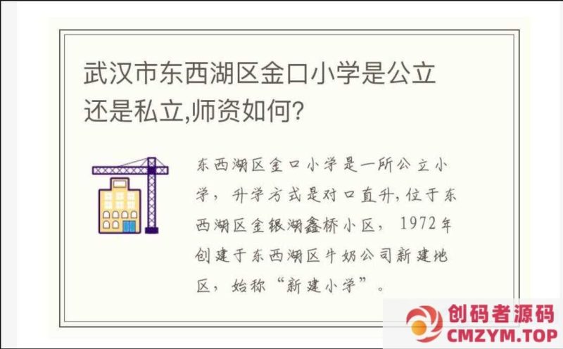 帝国CMS文章自动生成插件：自动生成文章标题和图片-创码者资源网