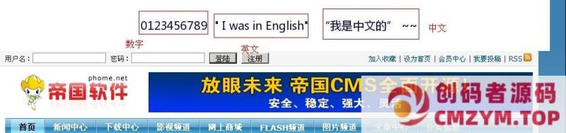 帝国CMS任意字段转换为图片插件，支持中文英文数字生成，文章标题，电话号码、QQ号码均可-创码者资源网