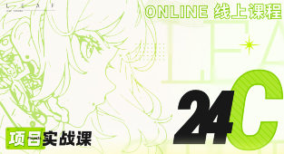 叶子学堂游戏UI项目实战课-创码者资源网