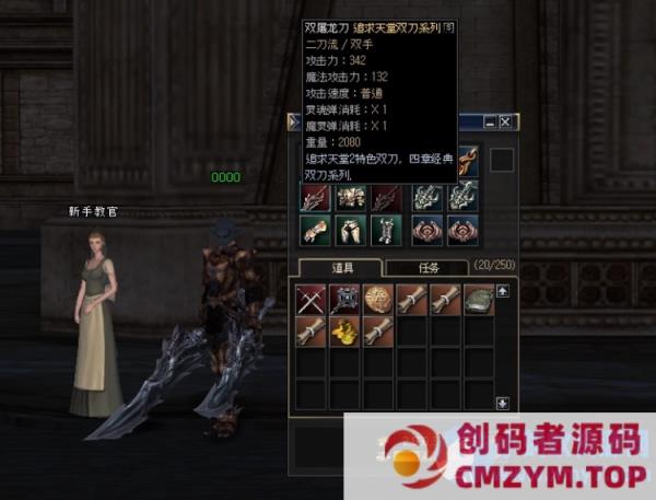 天堂2四章王者归来单机版SQL版本支持WIN10+视频教程+工具-创码者资源网