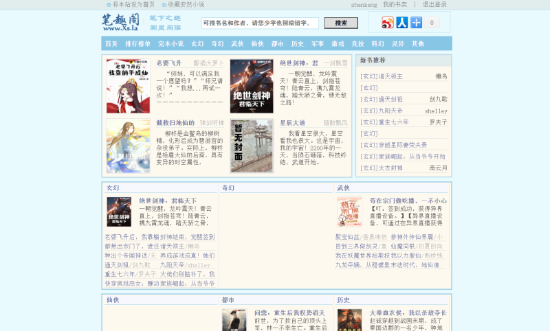 PTCMS4.3仿笔1趣阁小说网站源码模板深度SEO优化带自动采集送采集规则-创码者资源网