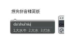 PC搜狗输入法v15.9.0.2300精简版-创码者资源网