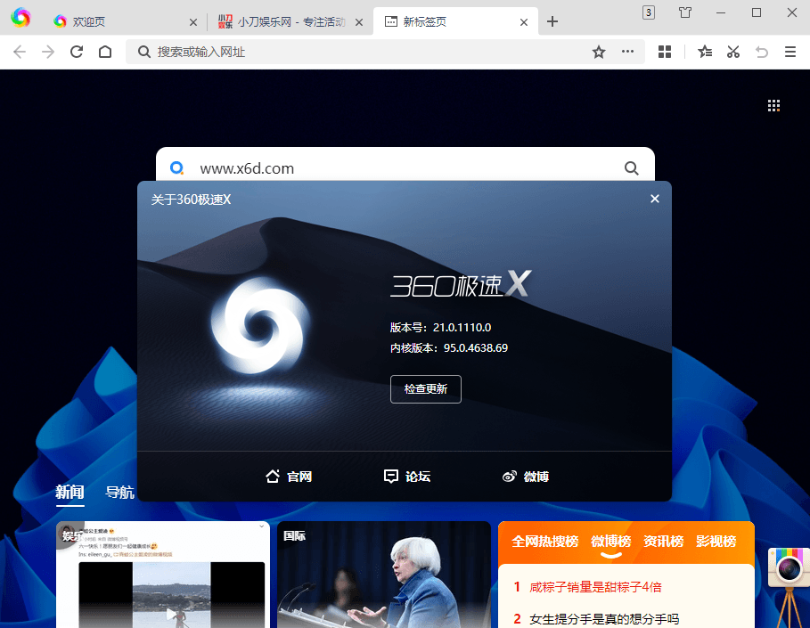 360极速浏览器X v22.3.3223绿色版-创码者资源网