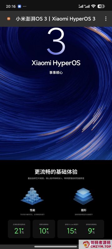 小米澎湃os3官网html源码-创码者资源网