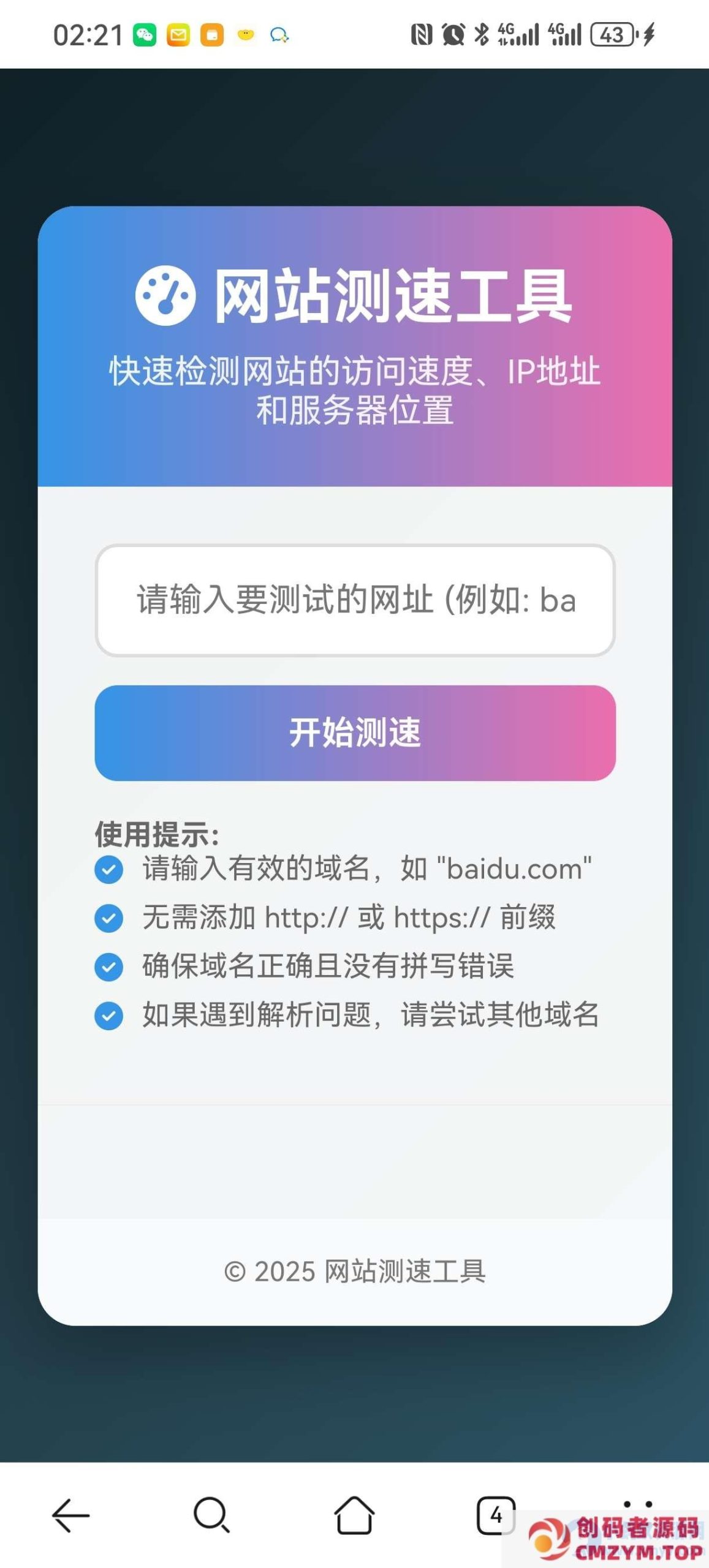 网站精准测速IPHTML源码-创码者资源网
