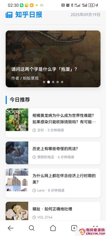 知乎日报项目HTML源码-创码者资源网