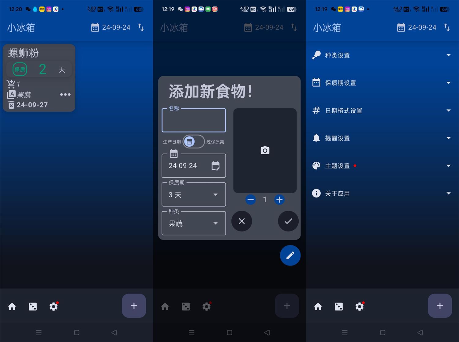 安卓小冰箱v2.2.8 简单记录-创码者资源网