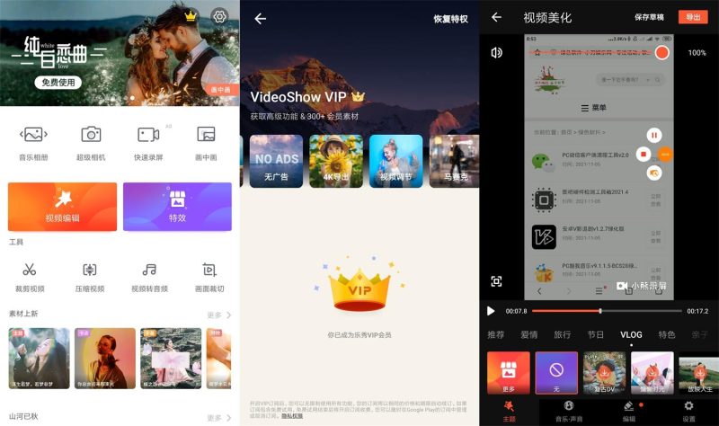 安卓乐秀编辑器v11.0.0.2 修改版-创码者资源网