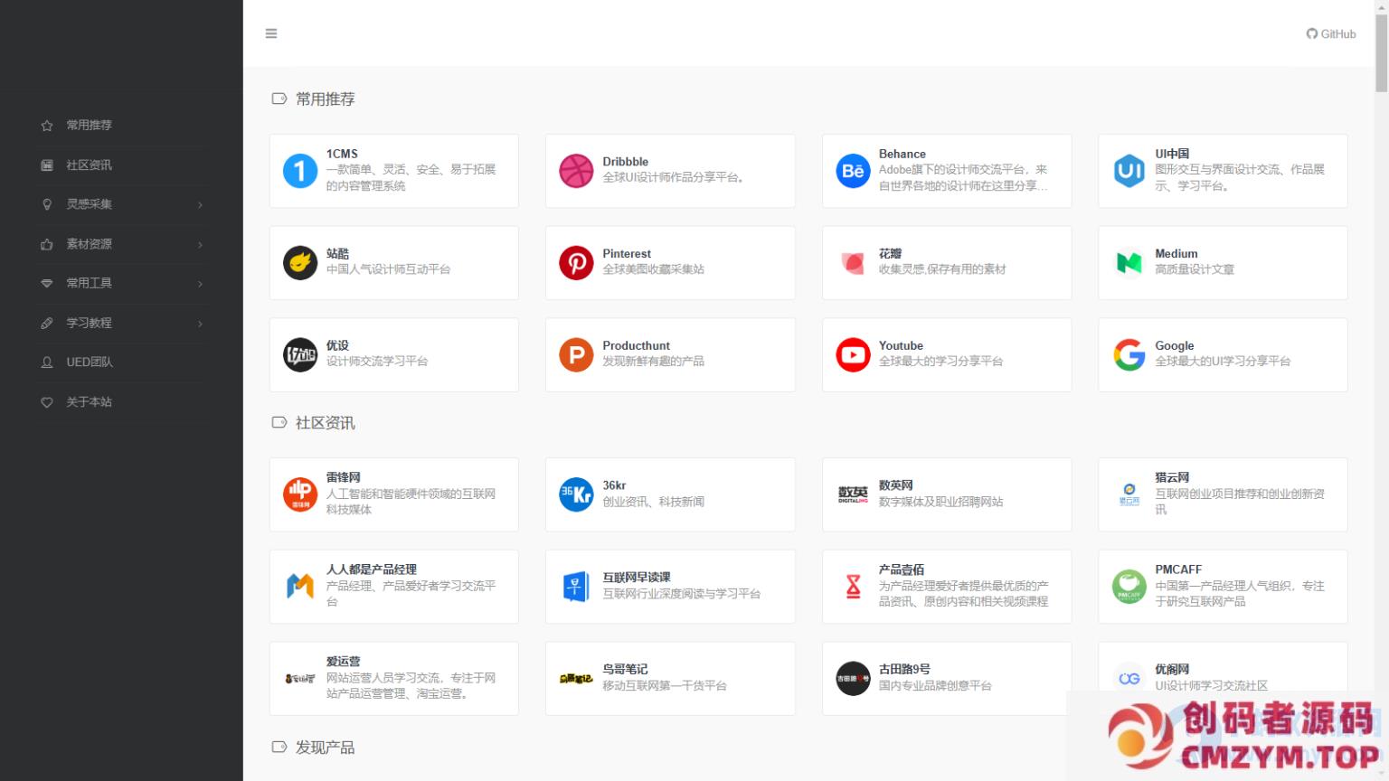 1CMS网址导航 支持二级栏目分类 前台界面美观清爽 自适应-创码者资源网