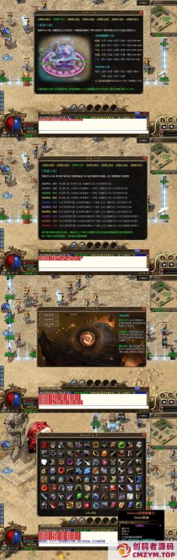 翎风引擎传奇【厨老师】精修-勇者大陆-三职业复古-特色宠物喂养-符文-创码者资源网