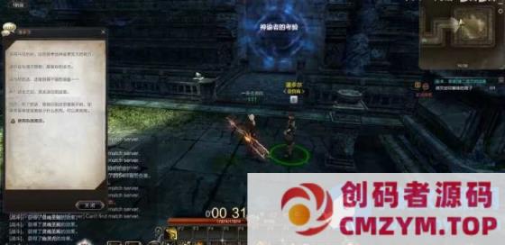 灵魂回响单机版 gm后台完整职业修复任务副本虚拟机一键端-创码者资源网