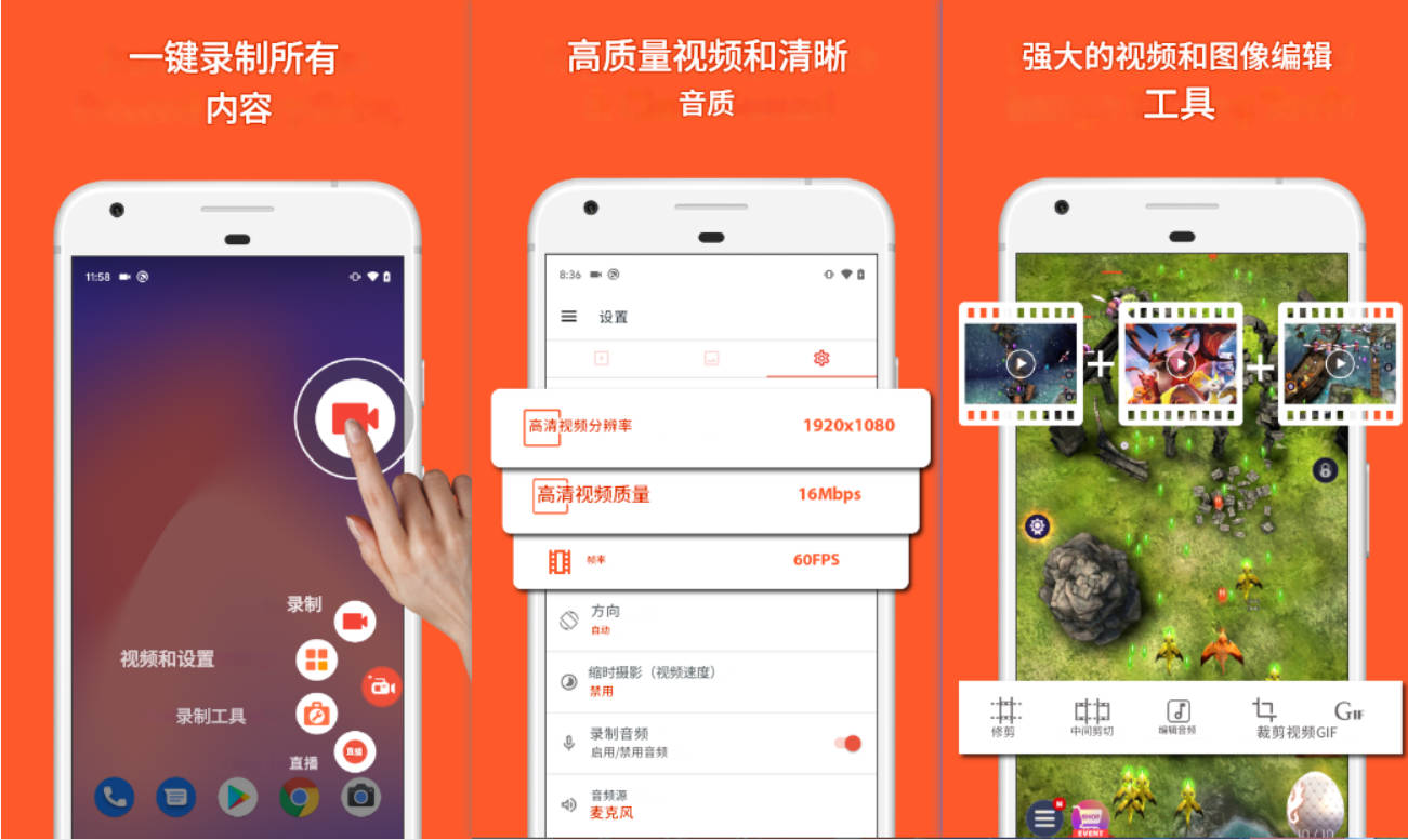 安卓录屏AZ Screen Recorder v6.7.6高级版-创码者资源网