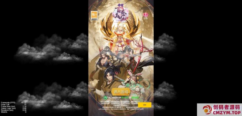 百恋成仙H5/一键/手工/教程-创码者资源网