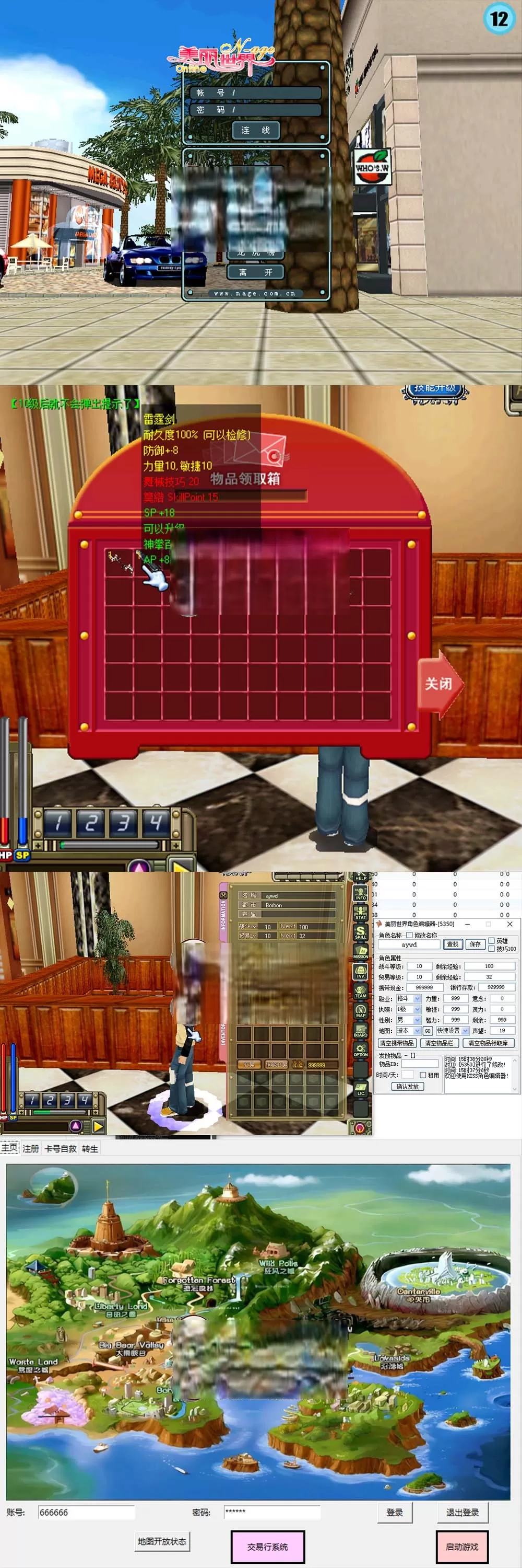 某盟独家最新整理【新美丽世界宠物外漂端】VM一键单机版-创码者资源网