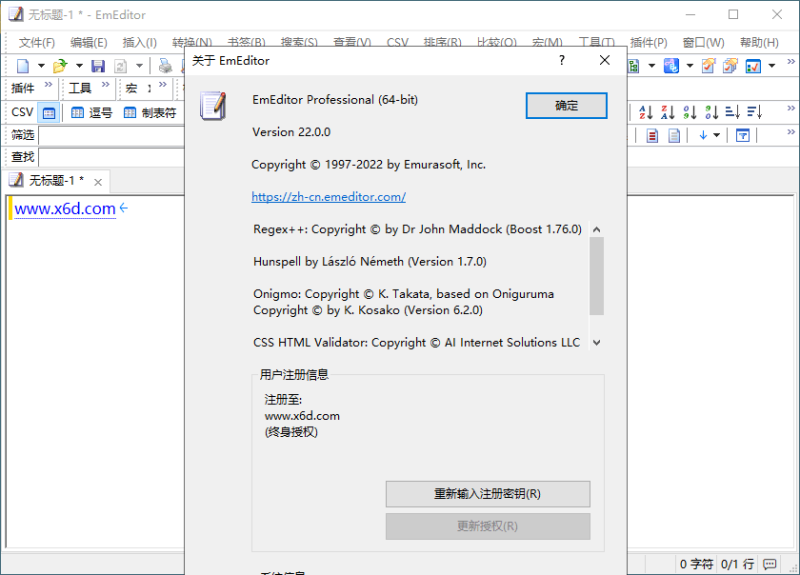 EmEditor文本编辑器v25.3.2绿色版-创码者资源网