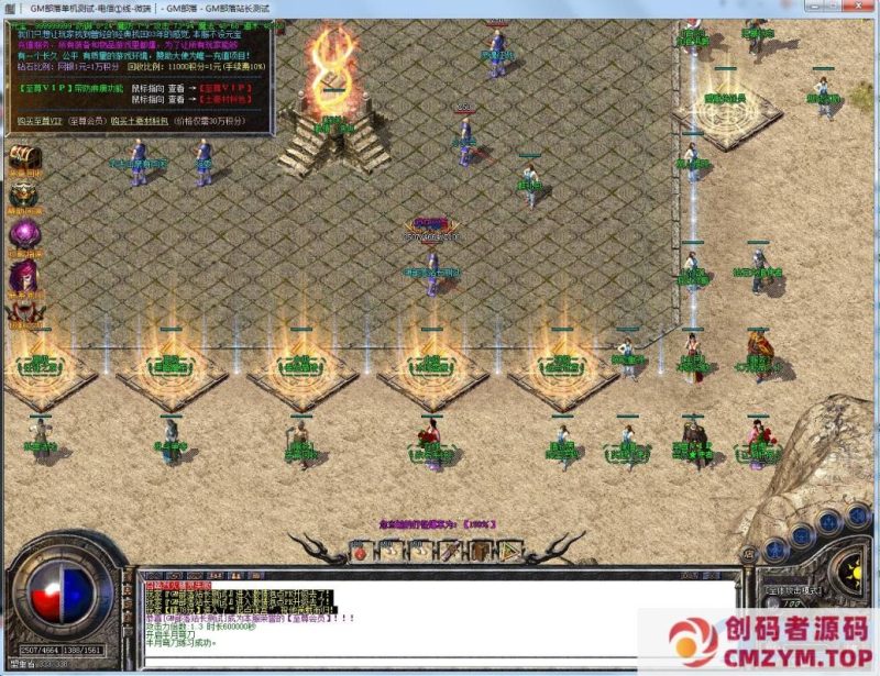 诛天问世诛天冰雪三职业版[GOM引擎]-创码者资源网