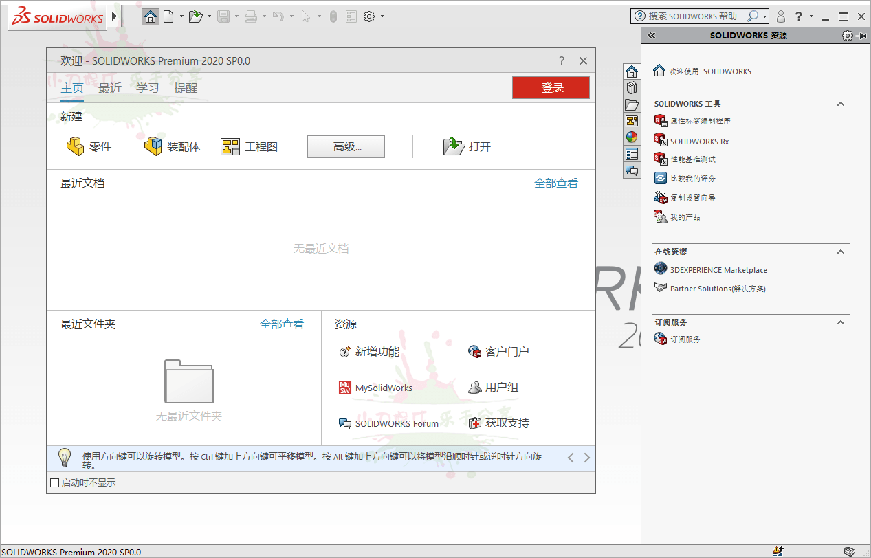 SOLIDWORKS 2025 SP4.1-创码者资源网
