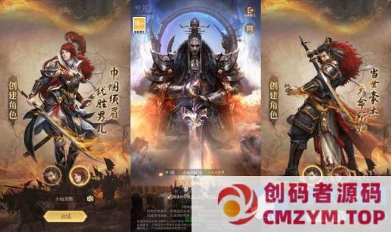 三网放置H5游戏【剑与盾H5】VM单机一键端-创码者资源网