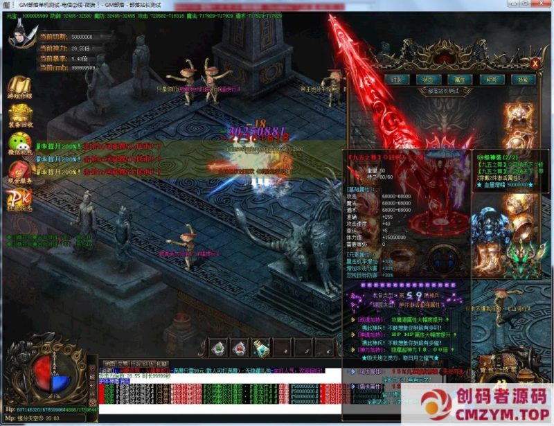 问鼎苍穹迷失单职业版剑甲加星神力多大陆装备BUFF[GOM引擎]-创码者资源网