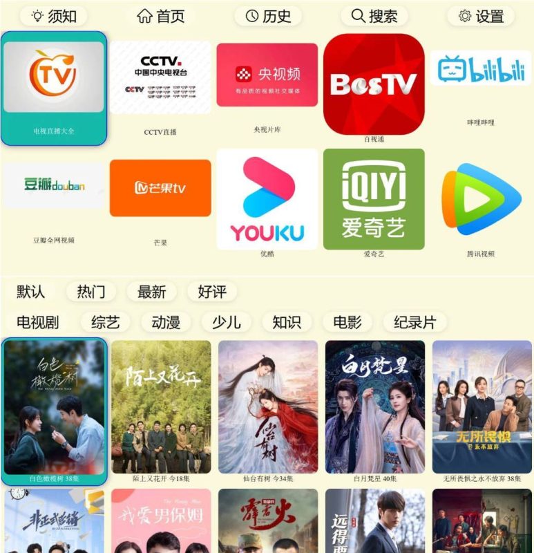 [TV] 油桃TV火狐版v20250803-创码者资源网